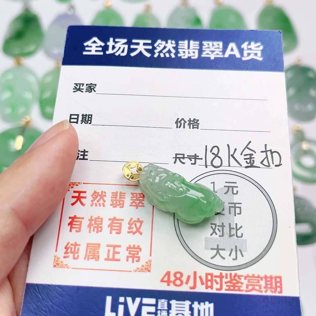 翡翠18K金镶嵌挂件