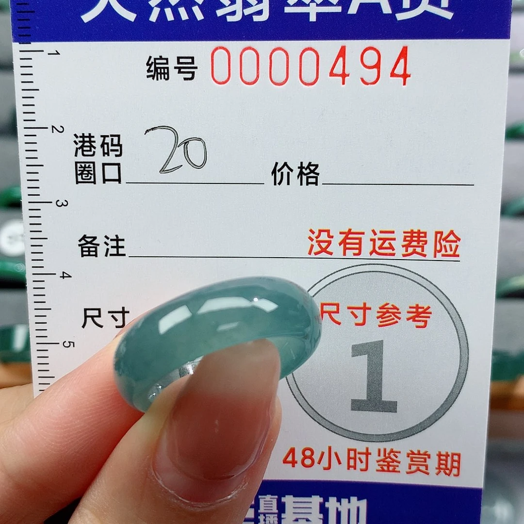 翡翠戒指未镶嵌天然