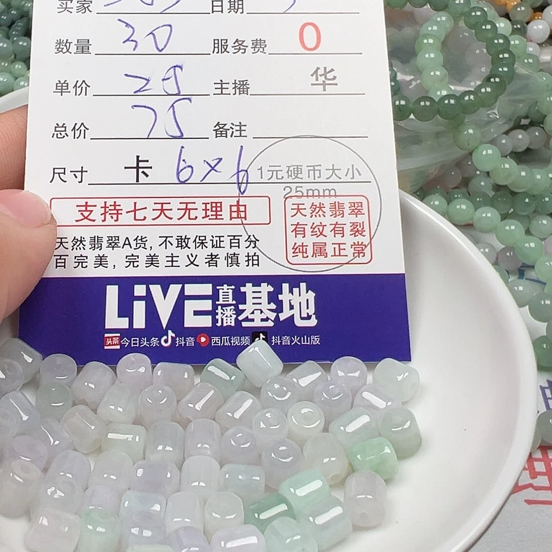 翡翠手链未镶嵌冰货主老华