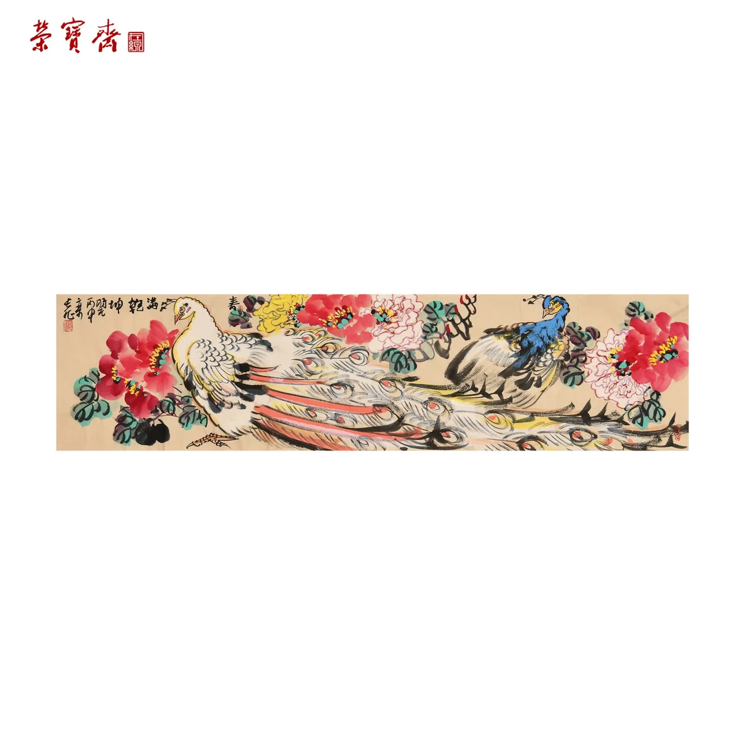 -1(F24804)《春满乾坤》 书画 纸本 35*137cm