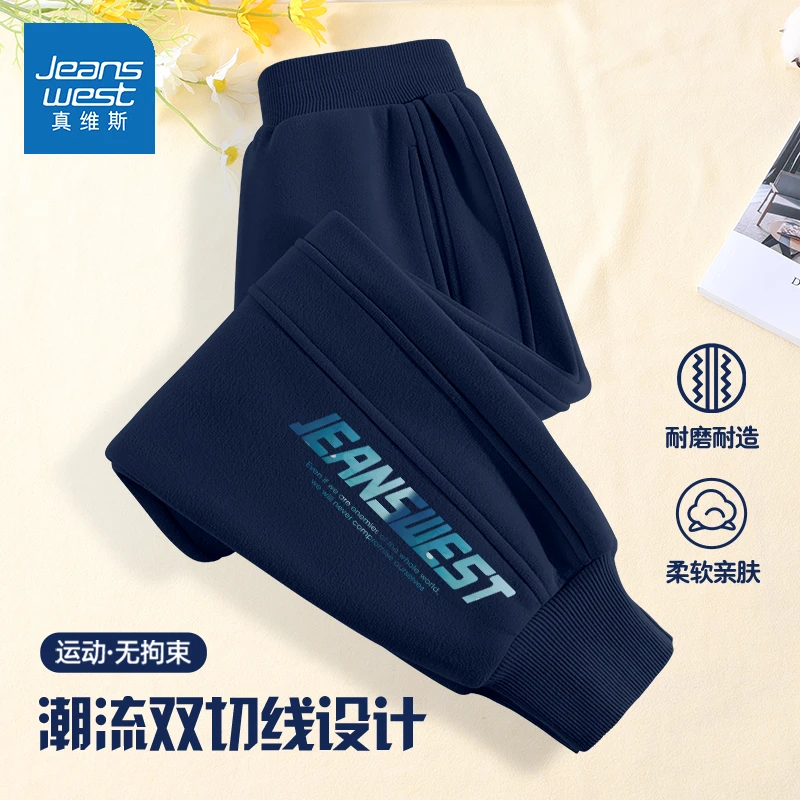 真维斯童装男童裤子2025新款儿童春秋运动裤男孩春季洋气时髦卫裤
