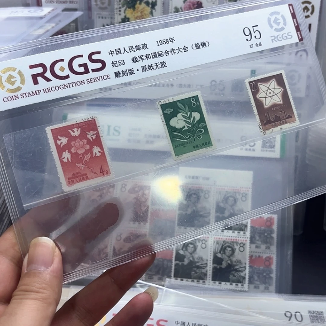 纪53邮票套票盖销一套