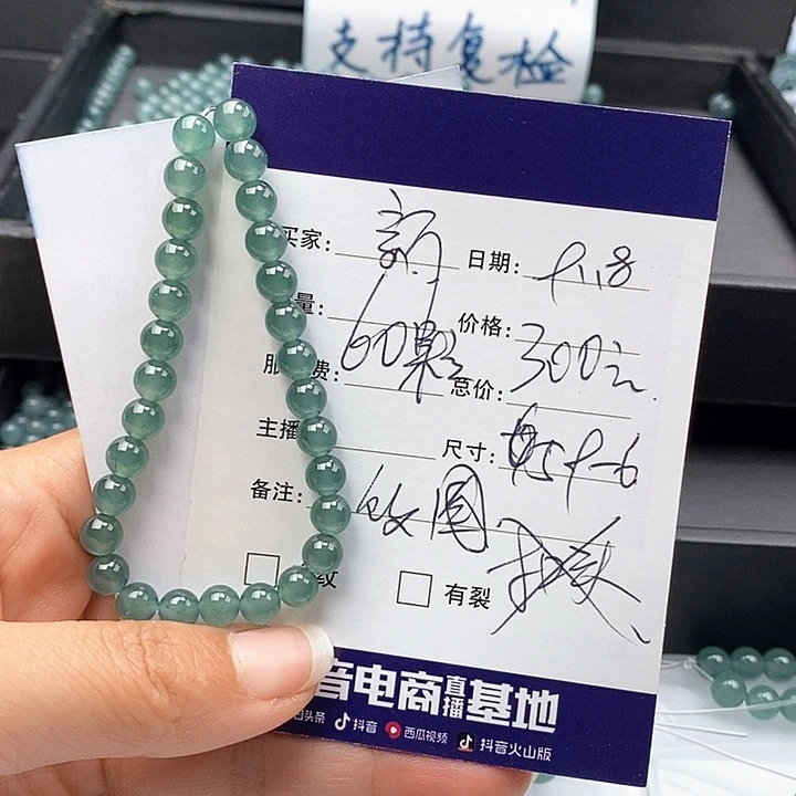 新***气未镶嵌手链翡翠散珠多样性自选