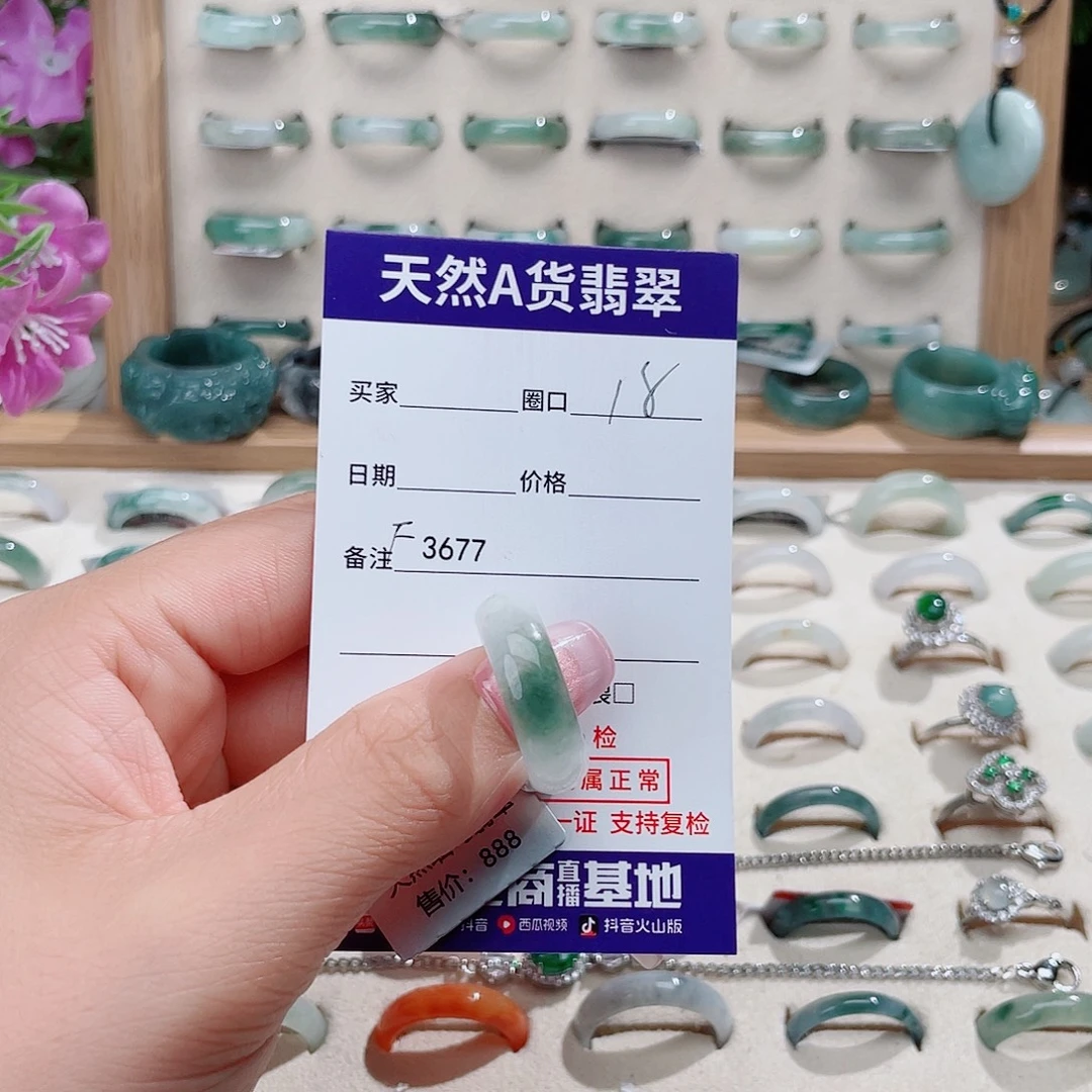 慈***）翡翠未镶嵌戒指天然翡翠F3677