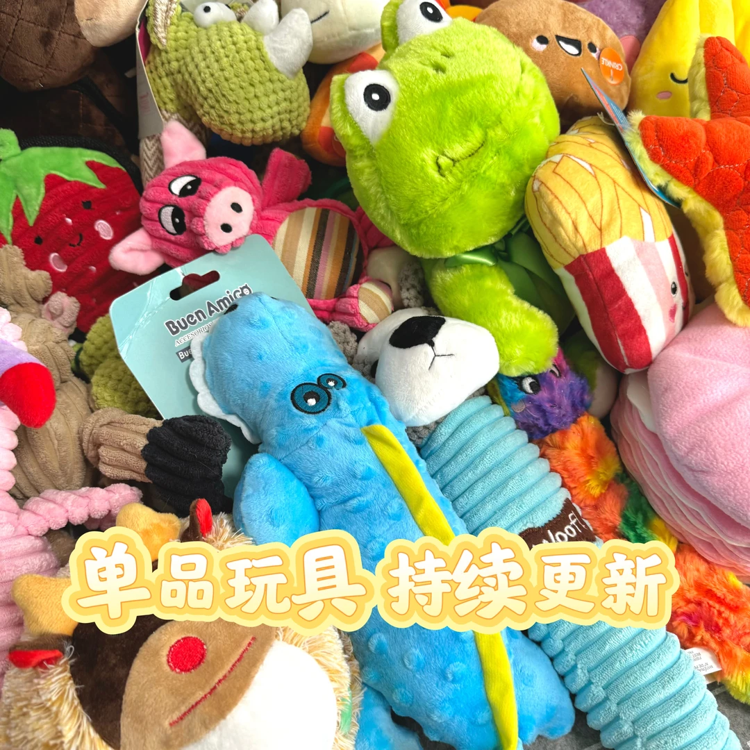 【单品宠物玩具】狗狗玩具比熊小狗边牧互动毛绒玩具出口拔河