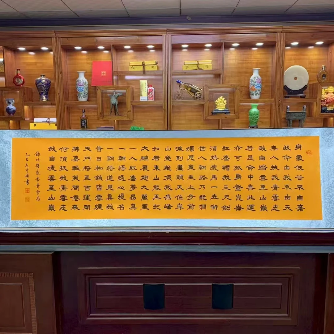 张中锁 青云志 黄底六尺对开 手绘 卷轴