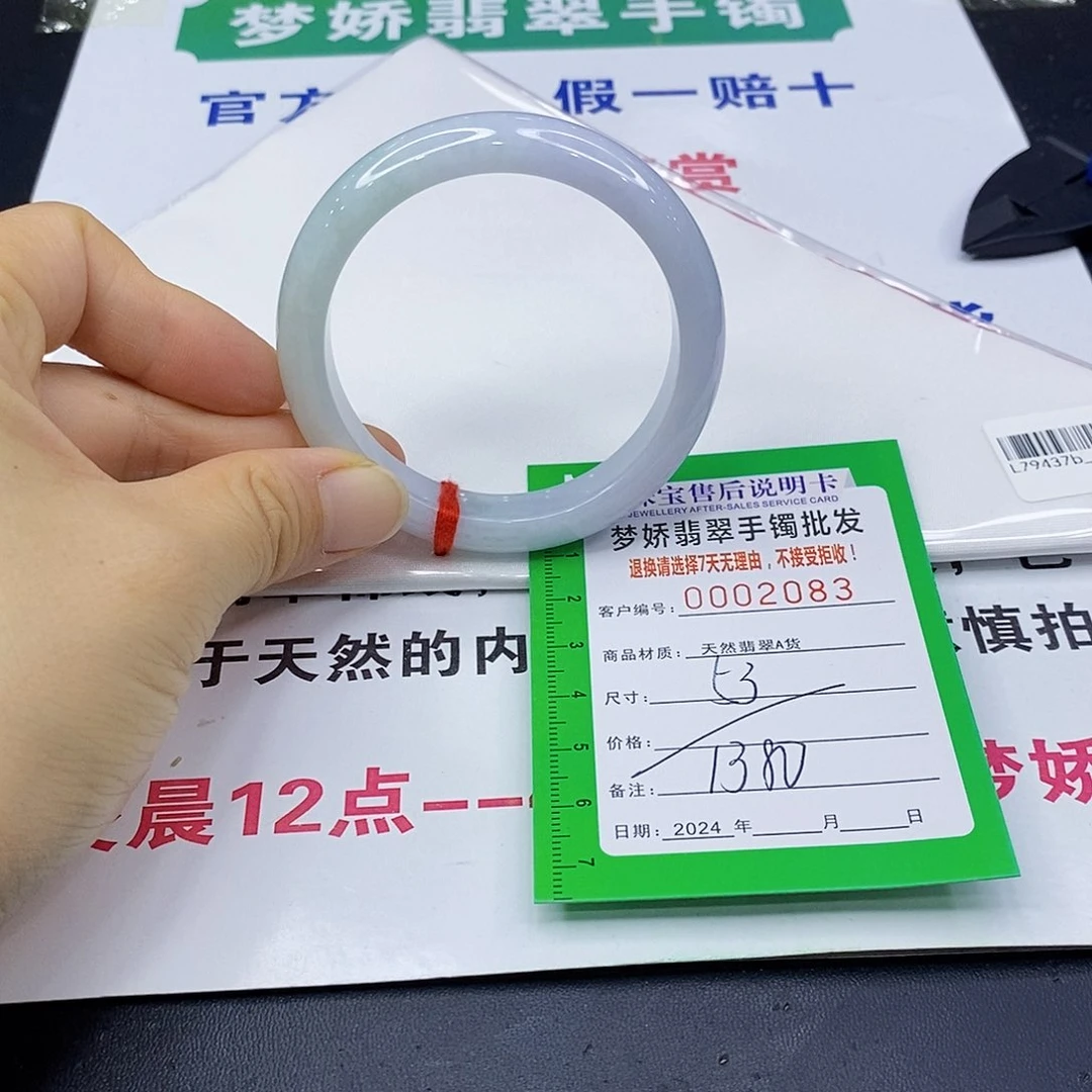 翡翠手镯未镶嵌翡翠手镯