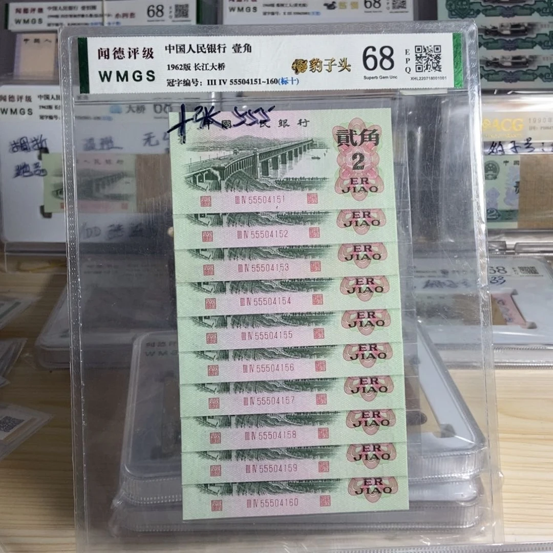 春*三版大桥二角十张