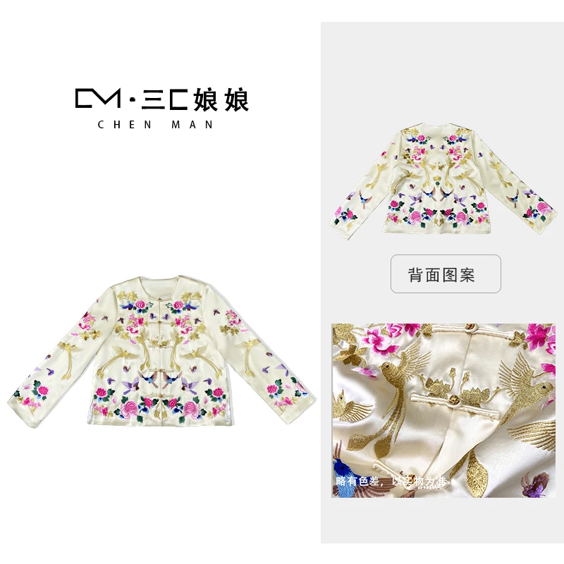 宸嫚三C娘娘【百鸟朝凤】6098新中式中国风时尚醋酸重工刺绣外套ins
