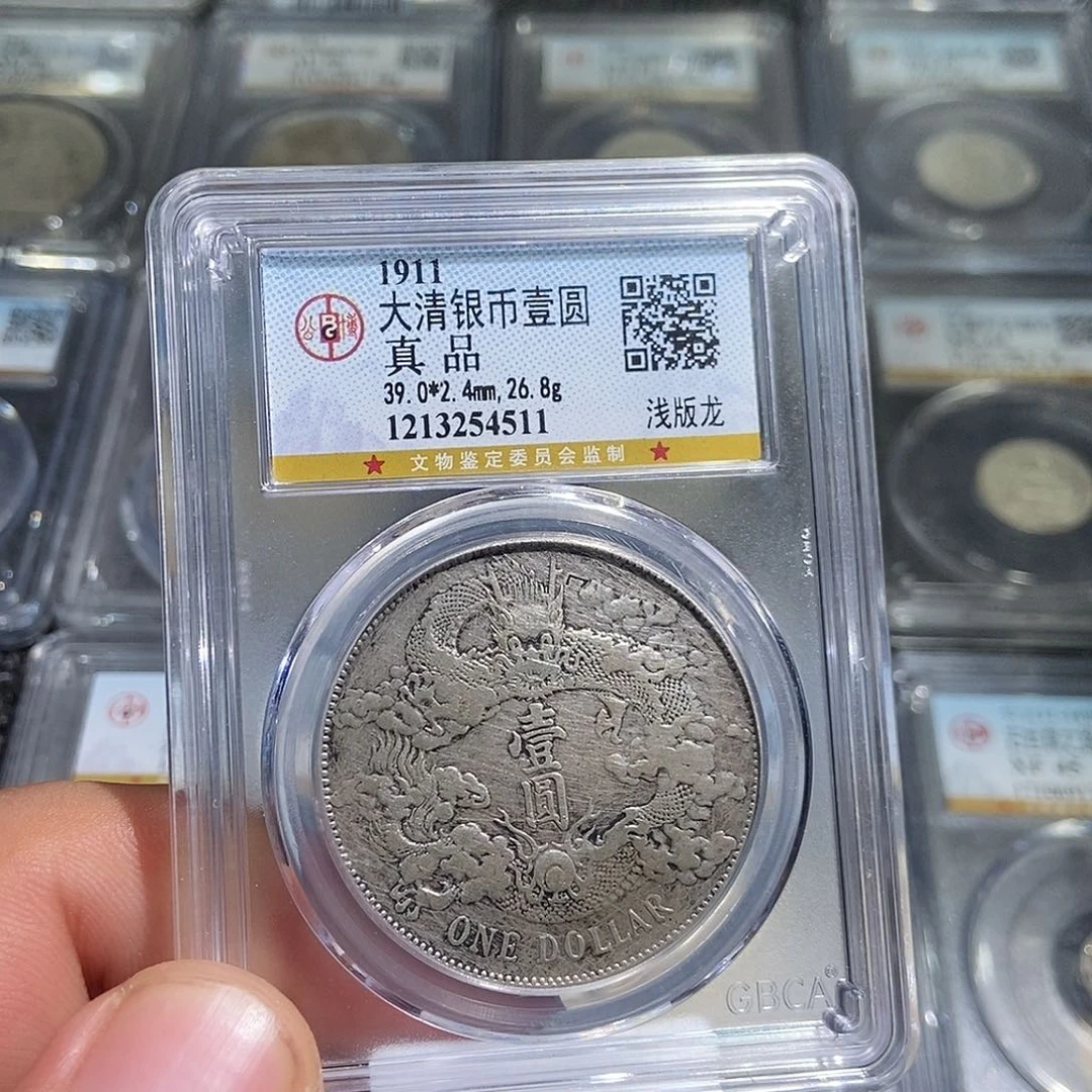 银大头精选大清宣三4511