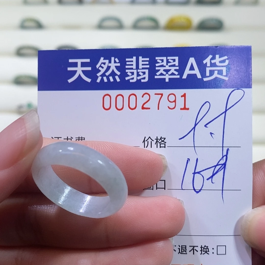 翡翠未镶嵌戒指翡翠