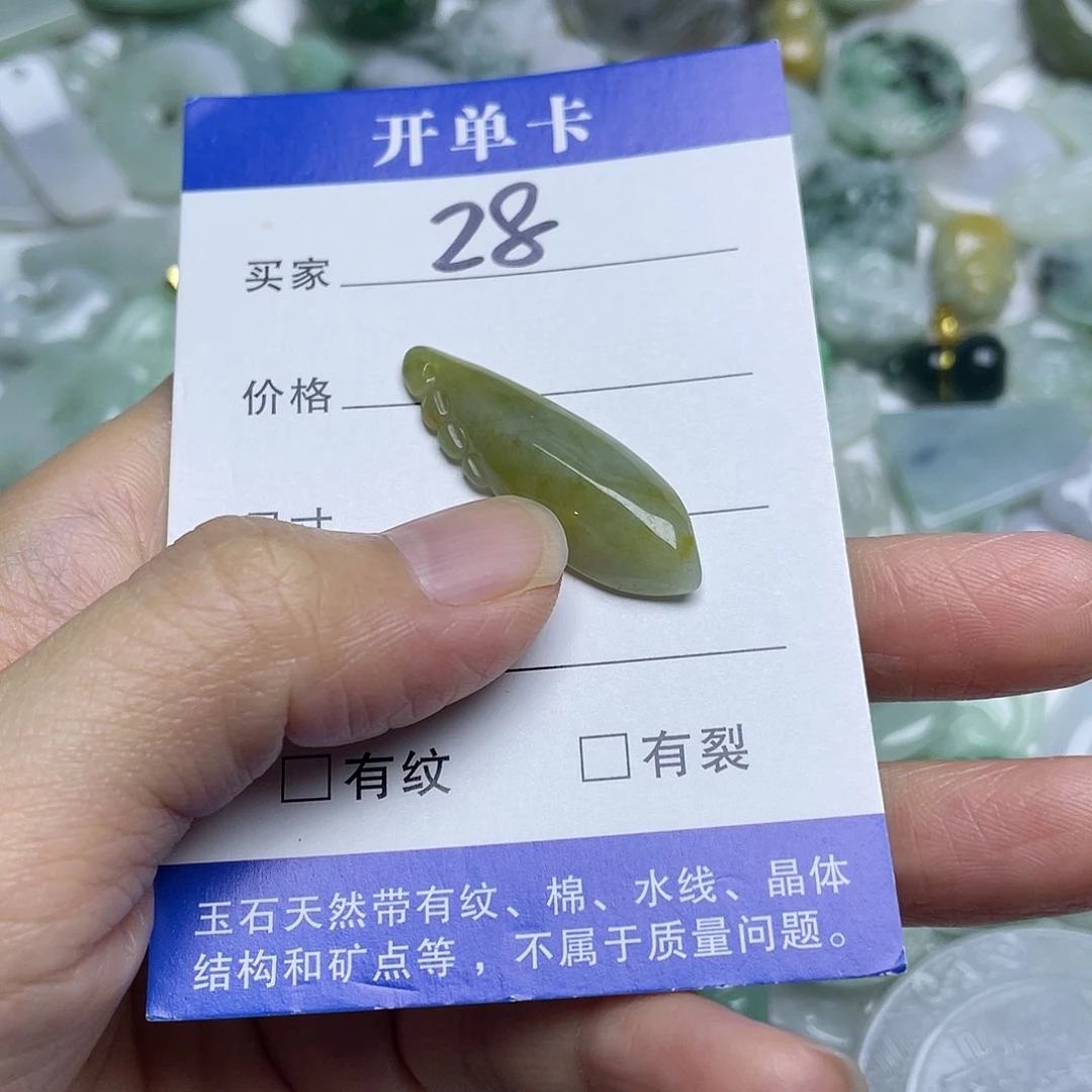 吊坠(不含链)未镶嵌翡翠