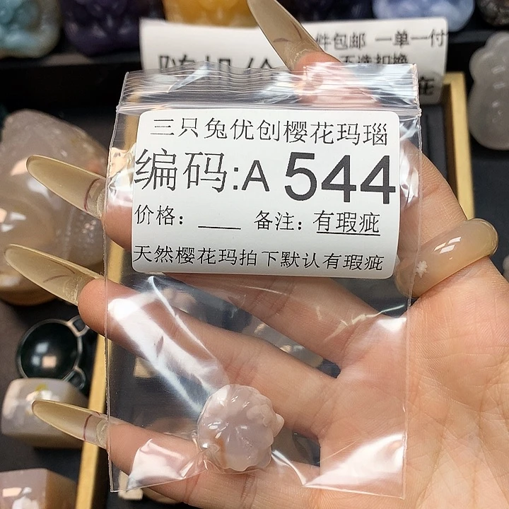 玛瑙/玉髓樱花合金y*