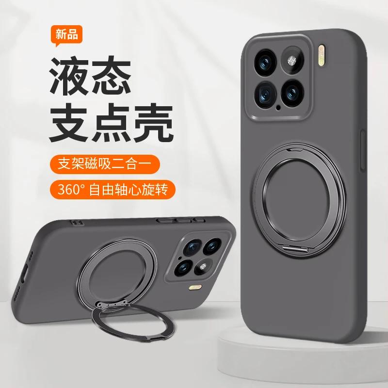 适用于小米15Pro手机壳磁吸旋转支架小米14pro硅胶13/12防摔壳