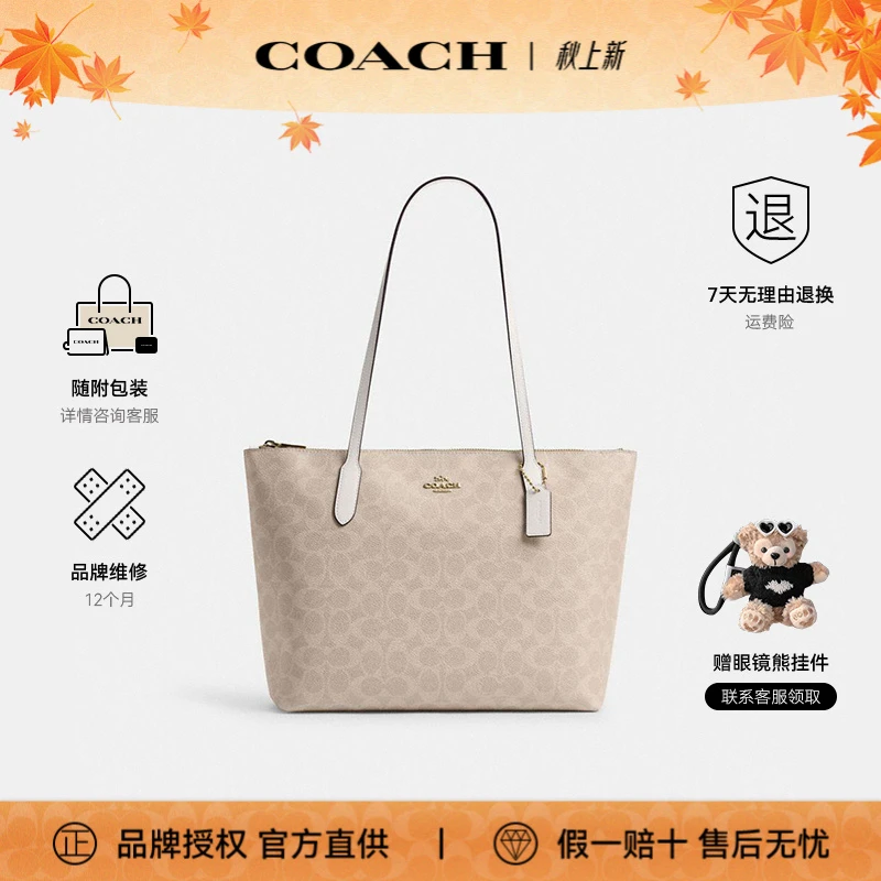 COACH/蔻驰女士手提单肩托特CBT18.IMXDM