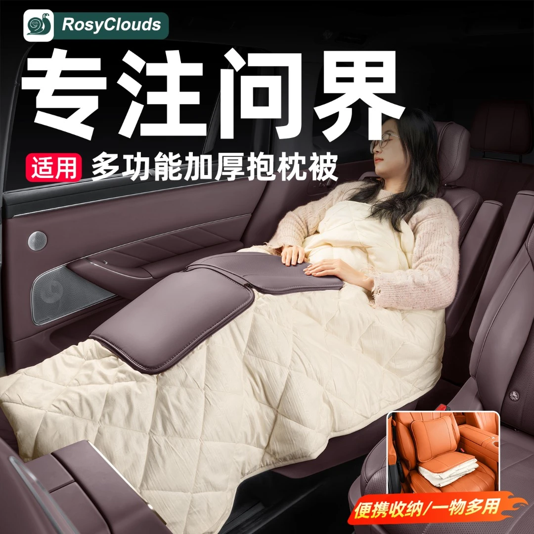 适用26款新问界M9M8M7M5专用加厚抱枕被腰靠垫车内装饰品实用配件