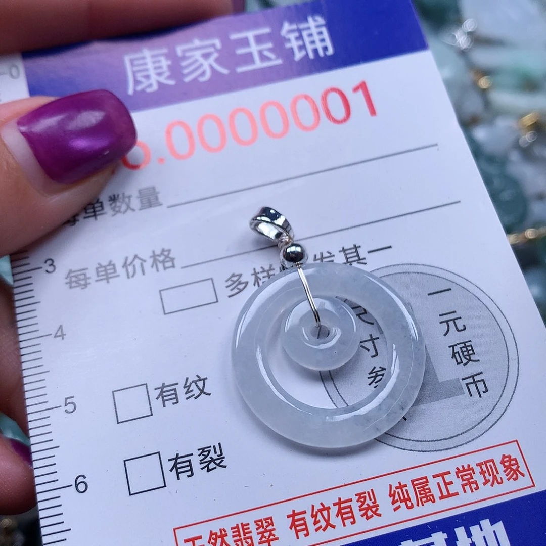 颈饰未镶嵌翡翠1