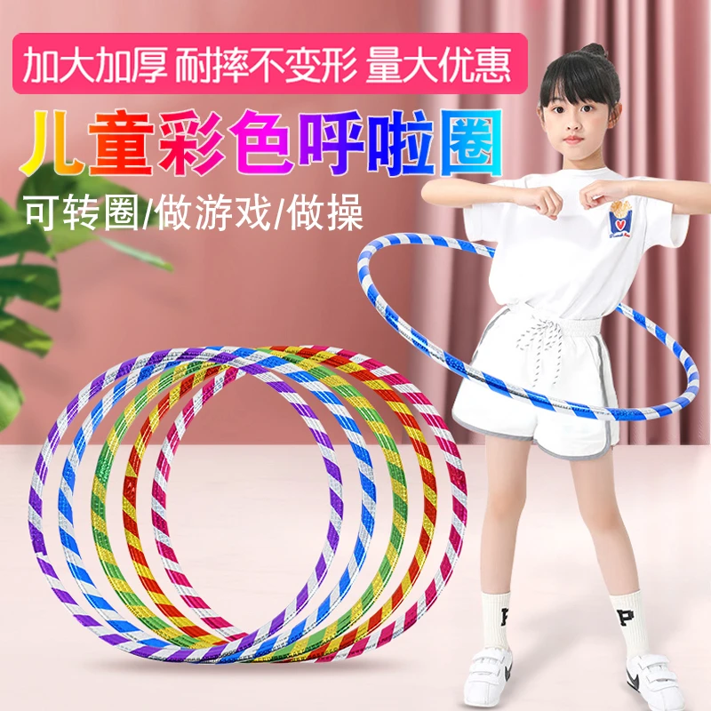 双镭射呼啦圈加粗儿童成人塑料呼啦圈游戏舞蹈道具学校幼儿园专用