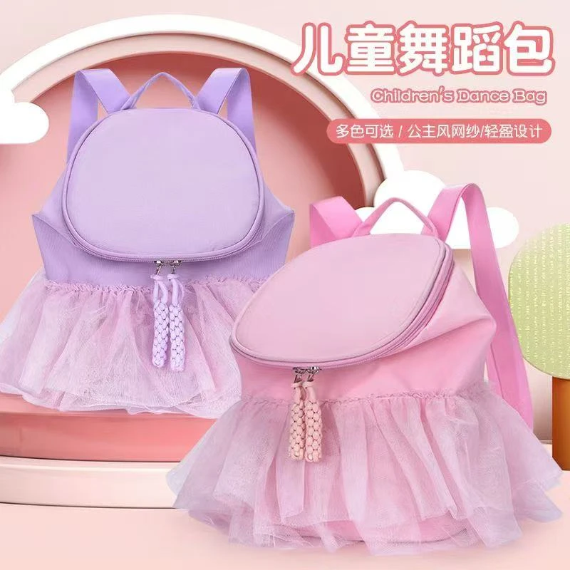 儿童舞蹈包女童芭蕾舞专用双肩包百褶裙跳舞练功包学生大容量书包