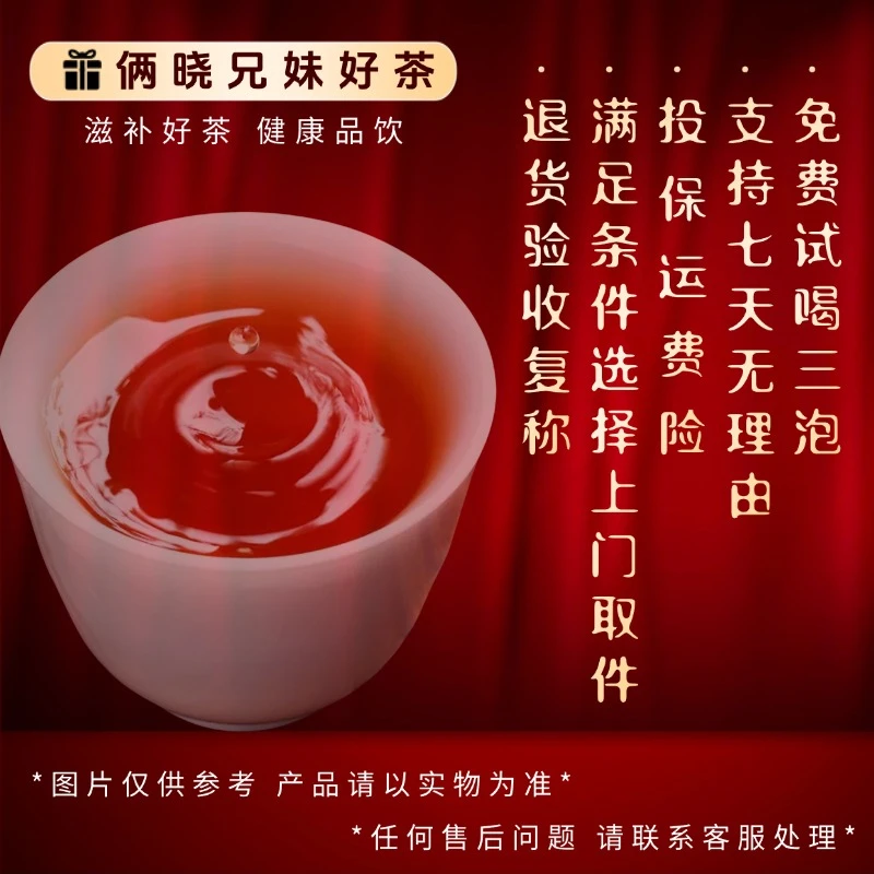 【最后狂欢】龙顶天-益身茶-产品以实物为准