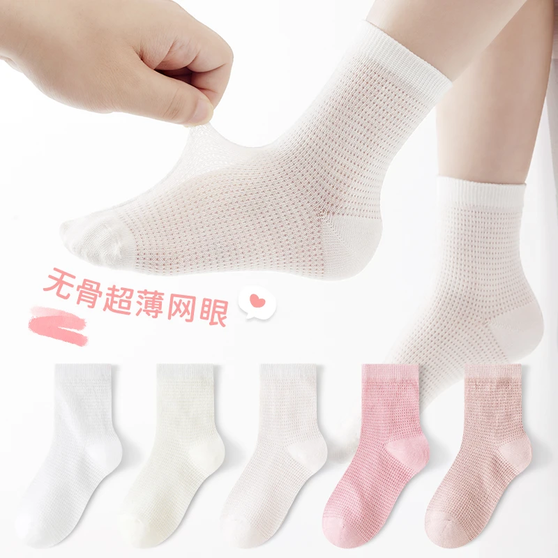 女童3-12岁袜子夏季薄款儿童夏款棉网眼袜女孩超薄纯色透气宝宝