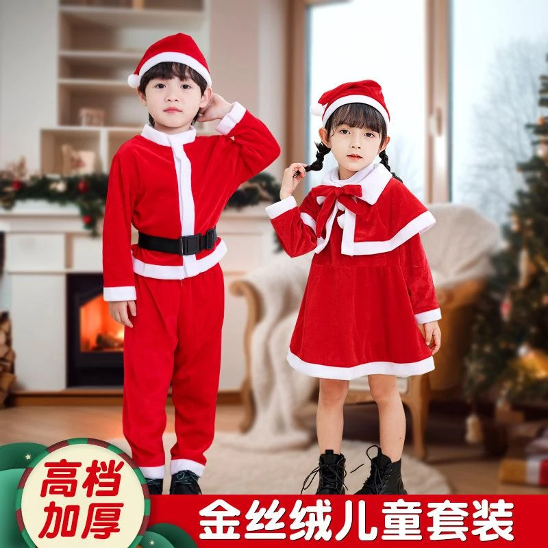 圣诞节儿童服装男女童演出服幼儿园装扮宝宝童装圣诞老人表演服饰
