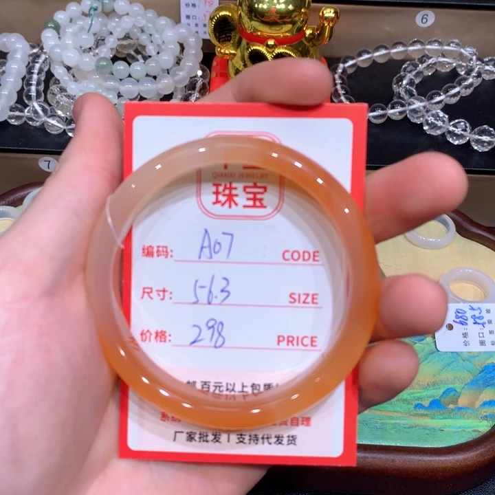 玛瑙/玉髓手镯未镶嵌