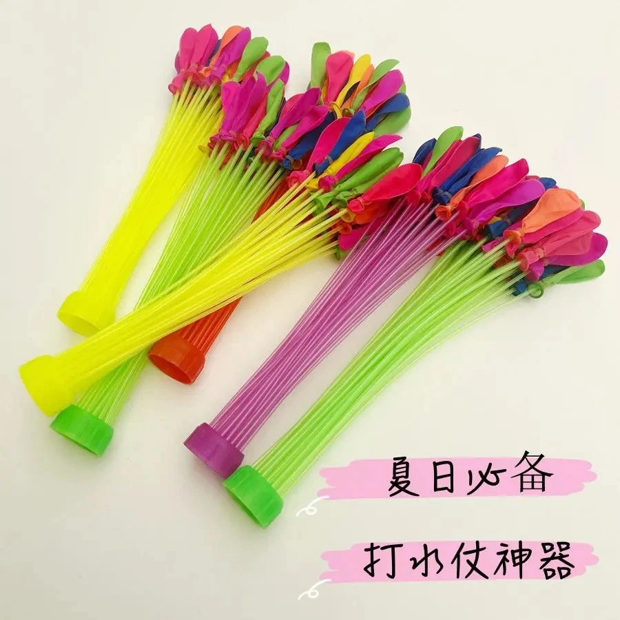 水气球快速注水儿童玩具气球泼水节戏水气球灌水球打水仗气球夏天