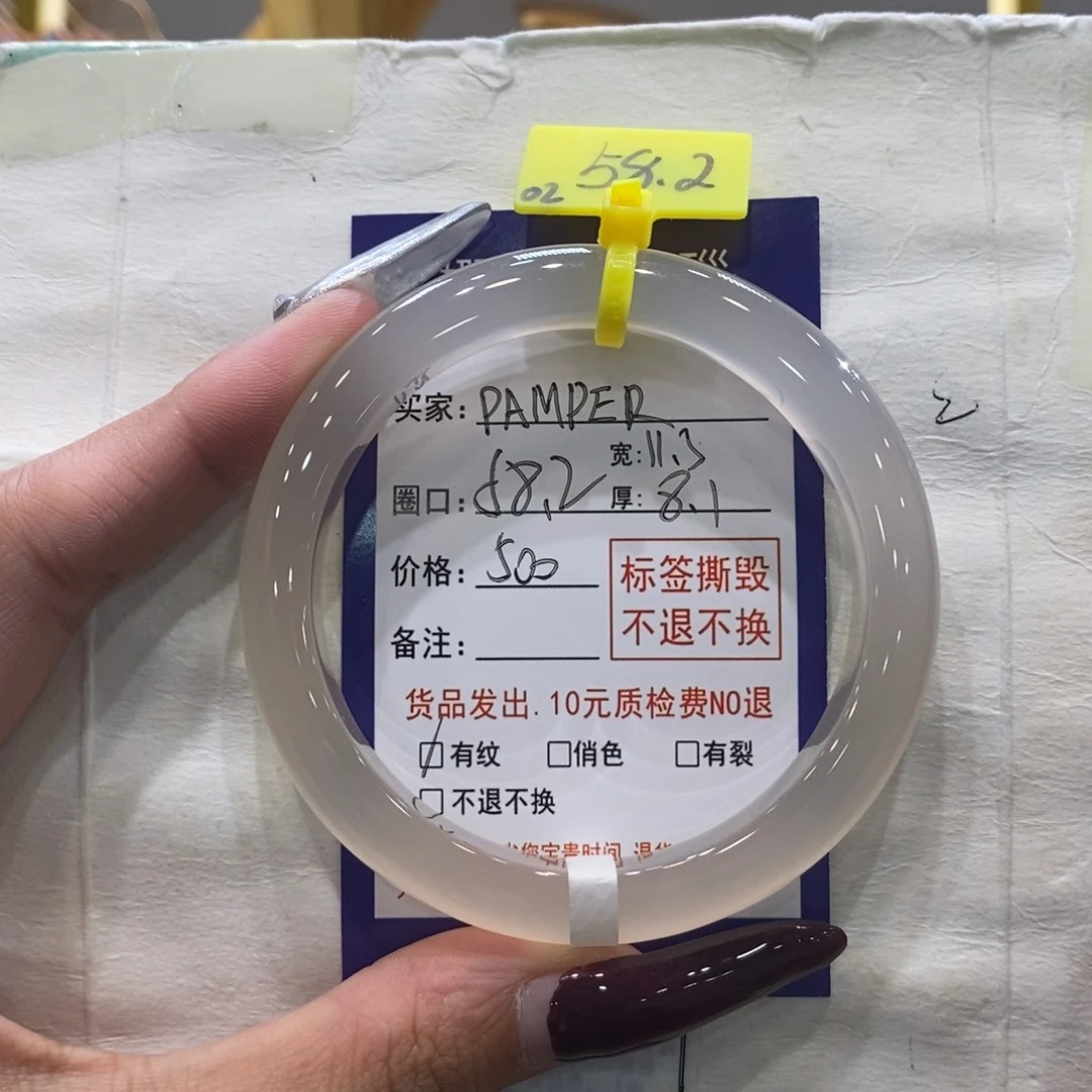 ᴘ***ʀ手镯玛瑙/玉髓未镶嵌