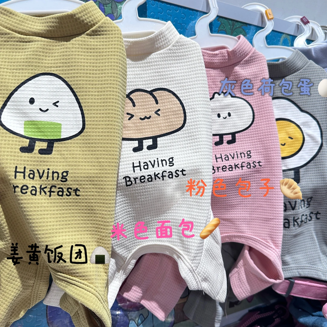 中小型宠物狗狗早餐系列四腿华夫格打底～