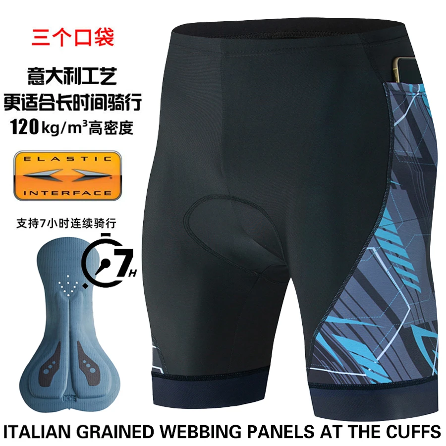 男士日本夏季防滑三口袋自行车背带骑行短裤适合山地车公路车骑行