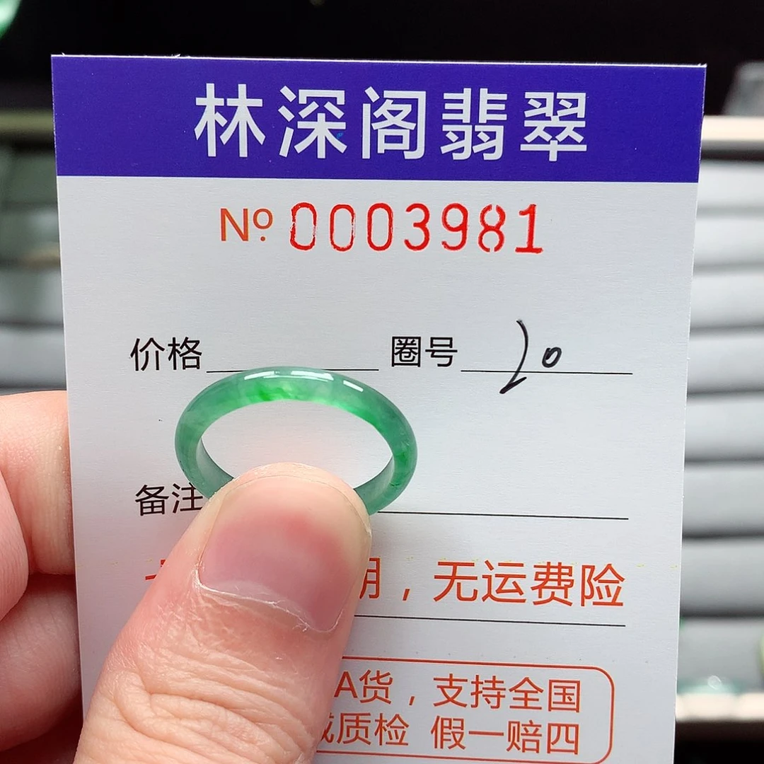 未镶嵌戒指翡翠翡翠