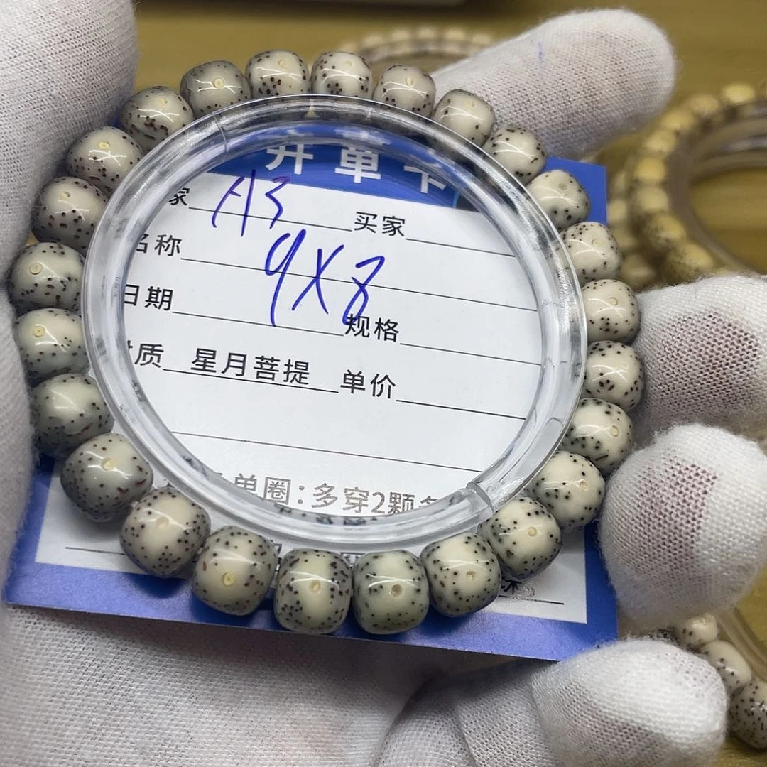 星月菩提手串品星月菩提a3 9/8