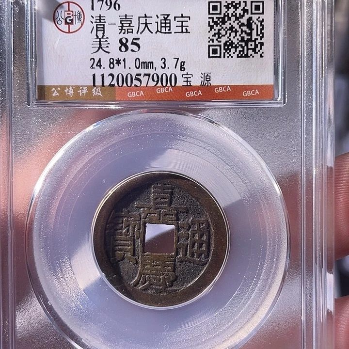 铜EB封装评级盒子币一个7900