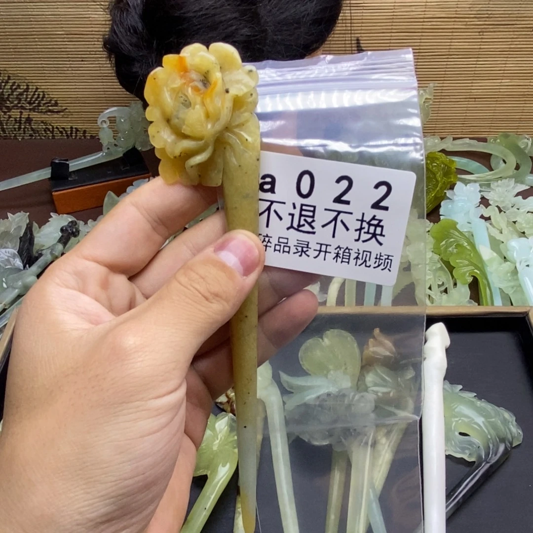 穿***）蛇纹石玉未镶嵌发饰