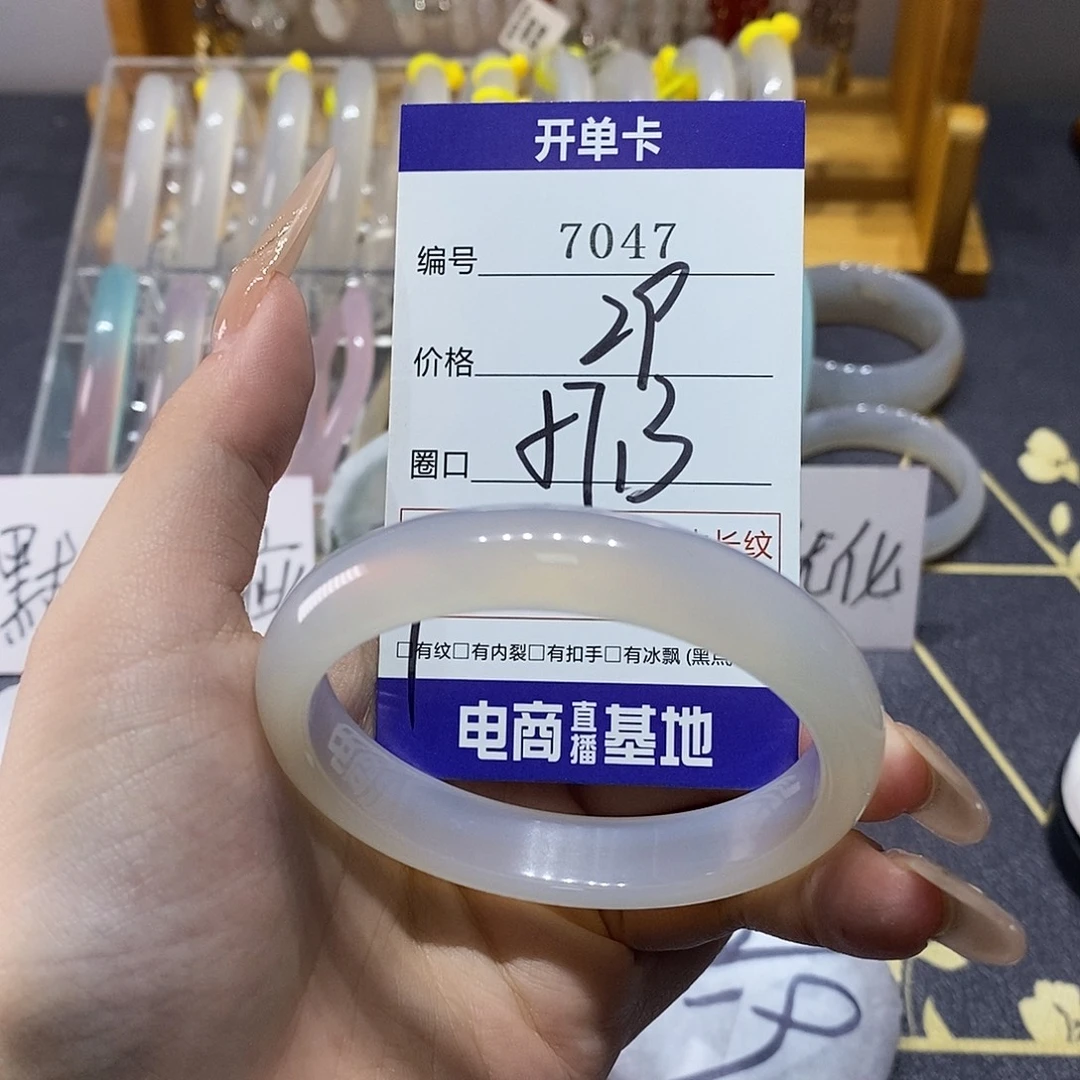 玛瑙/玉髓未镶嵌手镯7047