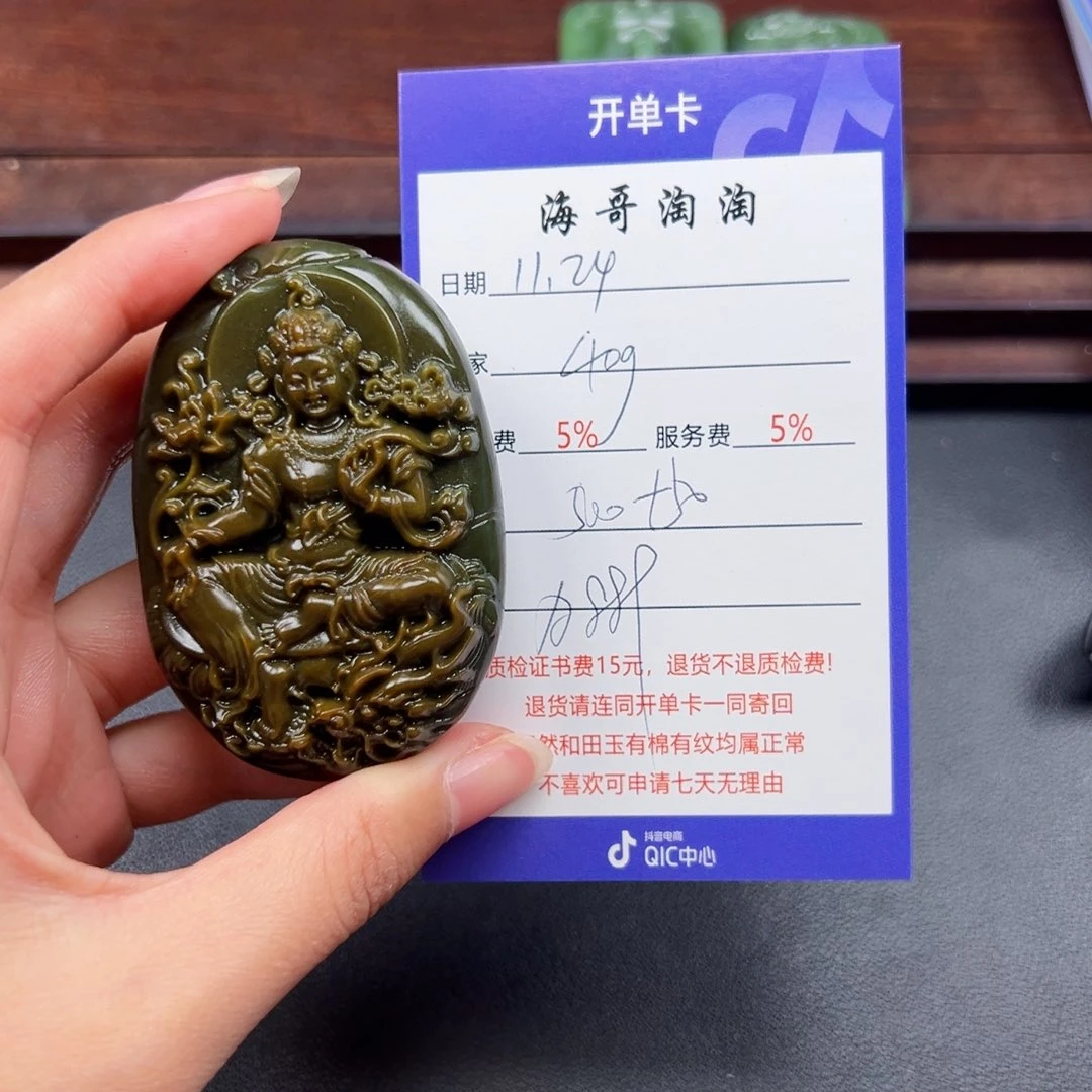 未镶嵌和田玉挂件超***人