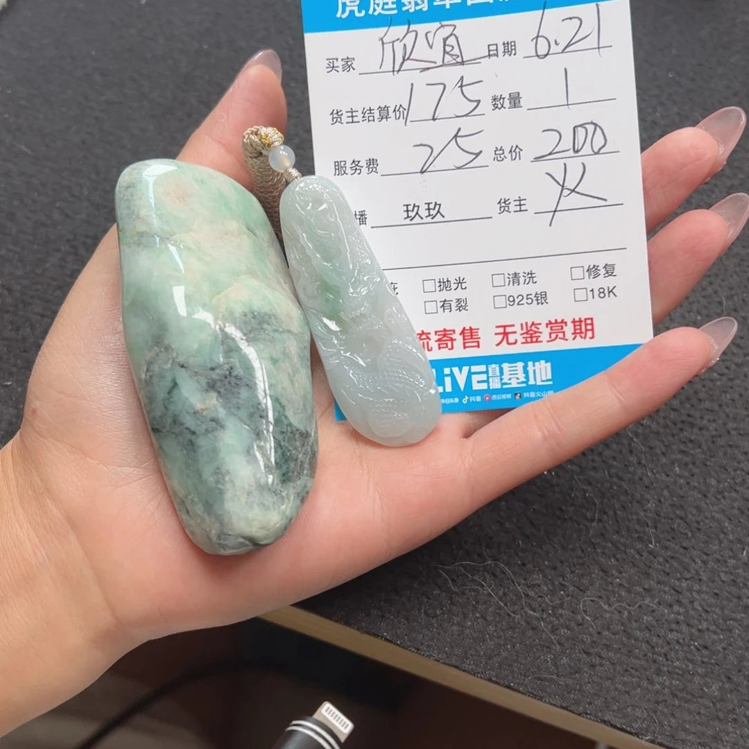 翡翠未镶嵌颈饰欣****r天然A货缅甸翡翠
