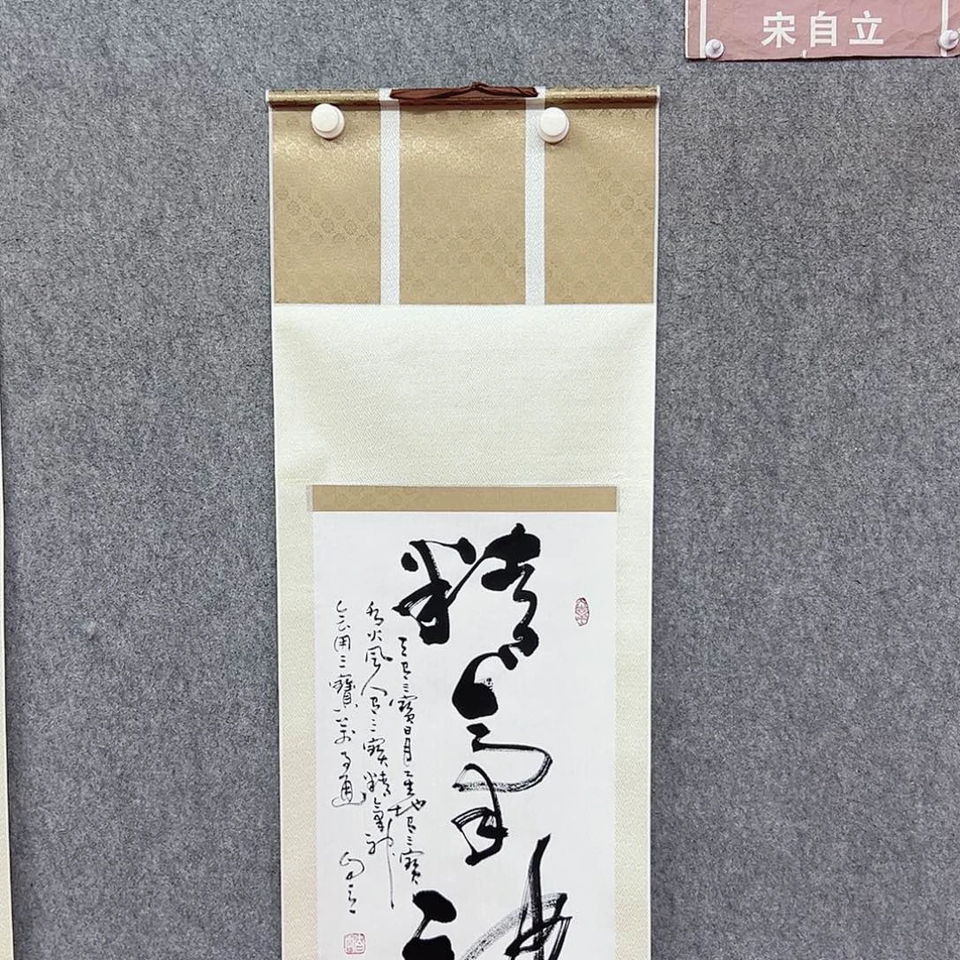 书法精气神书法作品