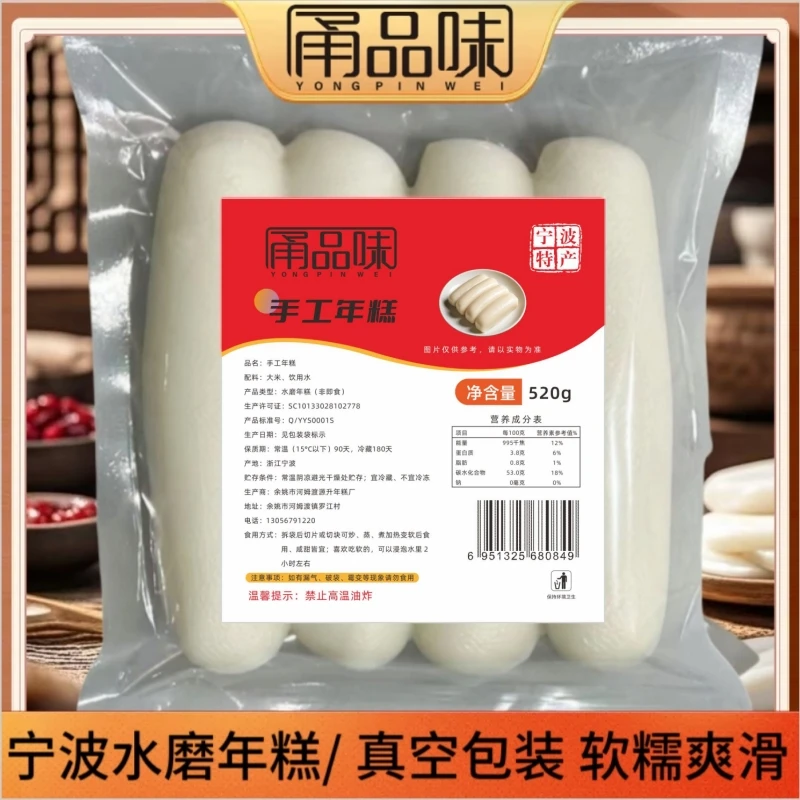 抢2大包）正宗宁波特产圆形水磨年糕新鲜农家白年糕条火锅早餐年糕