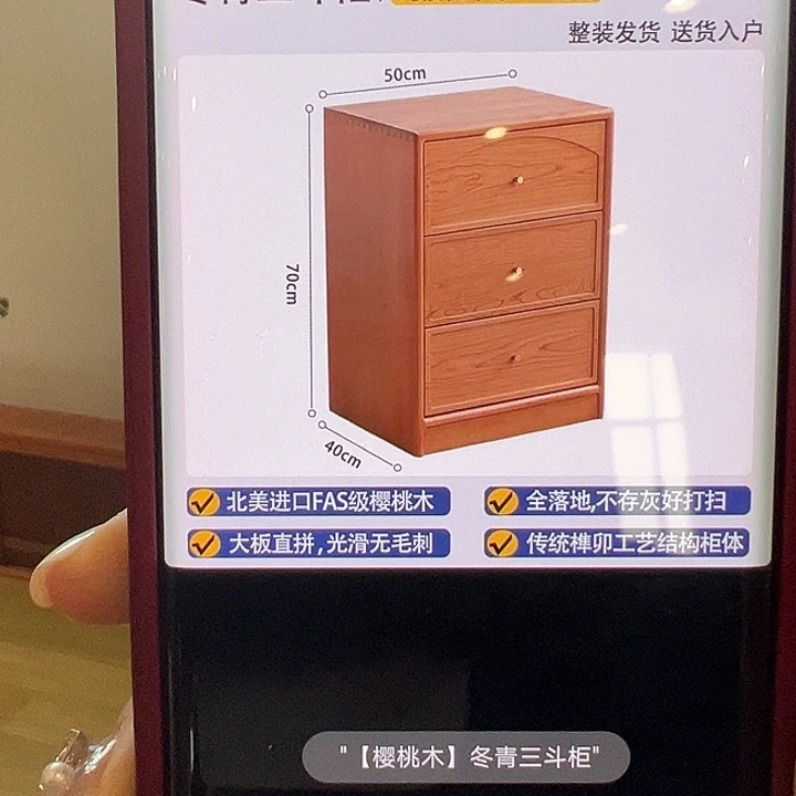 北美樱桃木特价全樱桃木三斗柜不退不换