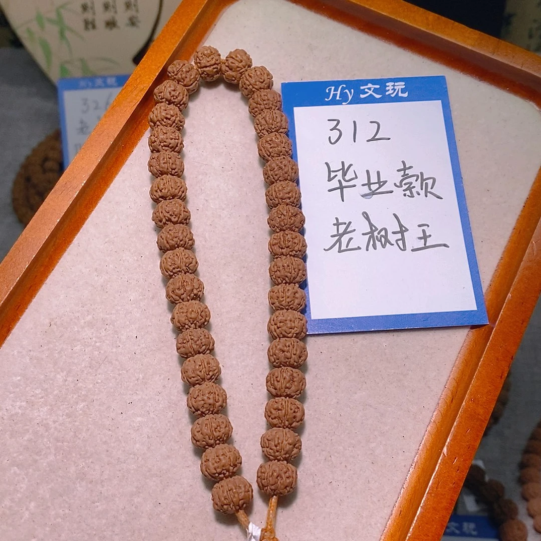 金刚菩提手串312毕业款老树王10.6