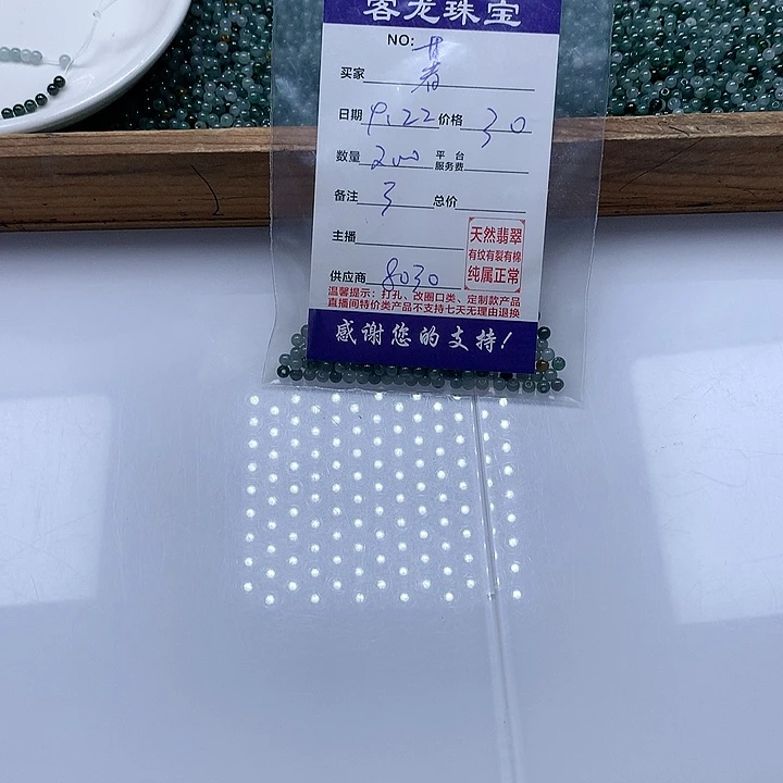 颈饰未镶嵌翡翠薯*