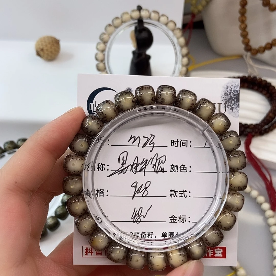 手串星月菩提卡9黑冰大牛眼m23