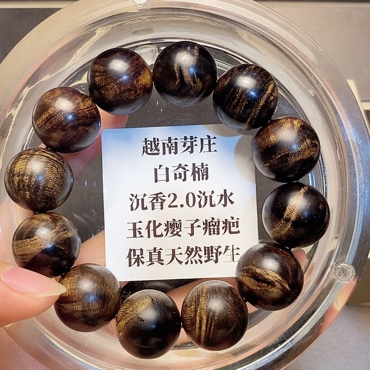 沉香沉香碎屑吕*越南芽庄白奇楠瘤疤2.0沉水