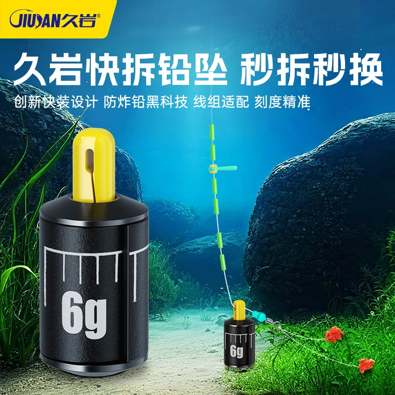 久岩快拆铅坠钓鱼专用主线组子线跑铅可拆卸抗流水垂钓配件刻度铅