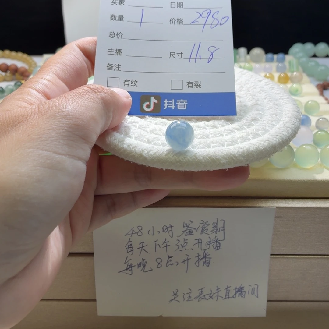 散珠翡翠天然翡翠A货卡11.8星空蓝0757