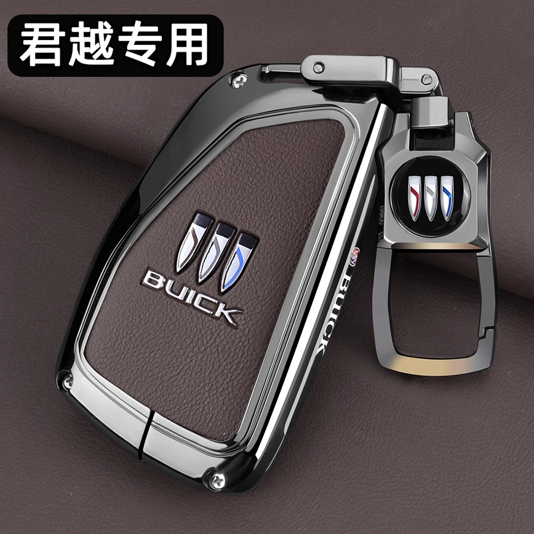 2025款别克君越钥匙套25新款君越白金版艾维亚16-22款专用金属壳