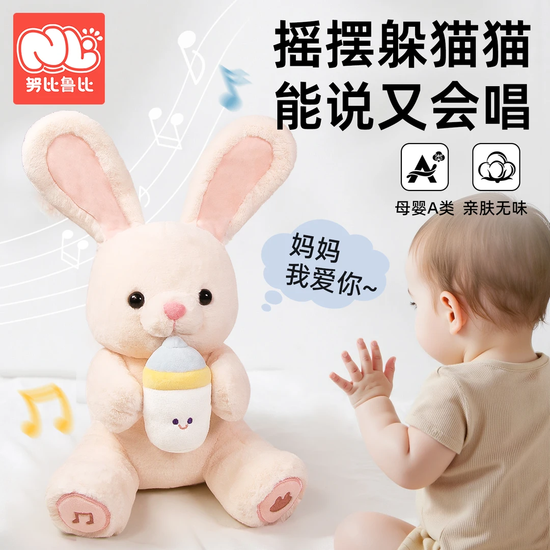 躲猫猫玩具婴幼儿兔子玩偶会学宝宝说话0到1周岁礼物大象哄娃神器