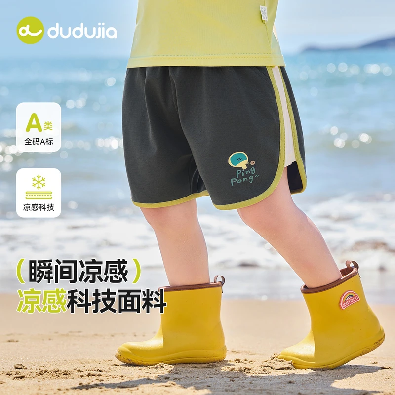 【凉感科技】嘟嘟家宝宝夏季短裤儿童裤子女童五分裤薄男童休闲裤